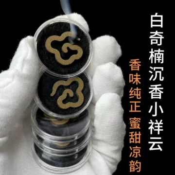 奇楠沉香盘香-奇楠沉香盘香促销价格、奇楠沉香盘香品牌- 淘宝