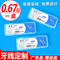 Care Floss Custom Boxed Portable Floss Stick Customized Dental Clinic Opening Gift Floss OEM