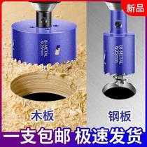 Hole-in-hole carpentry open-hole round drill with double metal punching drill opening new hole-punching machine round-hole saw mill