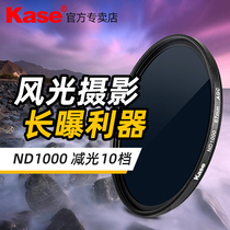 Kase card color ND1000 jian guang jing ND64 filters ND8 40 5 49 52 55 58 62 67 72 77 82mm Gray