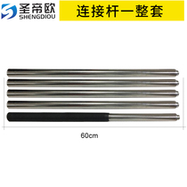 Saint-Rio ceiling artifact extension rod thickened pipe wall does not break exquisite screw opening and non-sliding wire connecting rod