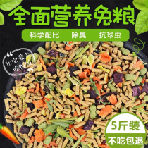 Rabbit Food Items 20 Pets Pituitary Ears Dwarf eat Feed Granules Quality Exclusive 10 Young Rabbit 5 catty