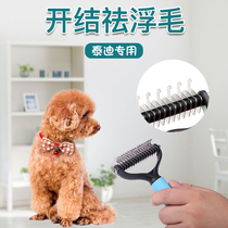Teddy dog special comb fluffy small dog dog dog pull hair comb beauty open comb to floating hair artifact supplies