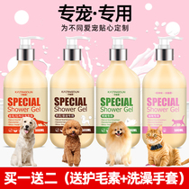 Teddy special shower gel sterilization deodorization and itching removal of mites long-lasting fragrance pet bath liquid red brown dog supplies