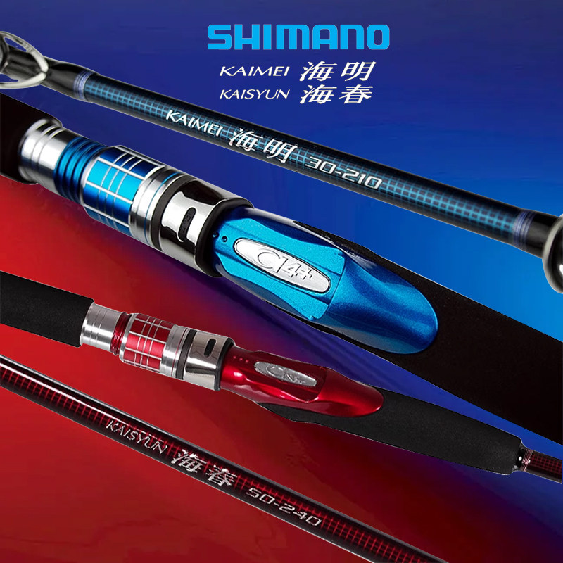 SHIMANO船钓竿80号-SHIMANO船钓竿80号促销价格、SHIMANO船钓竿80号品牌