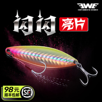 EWE Beauty Summer Shiny Film Lujah Bait Fresh Water Afar full swimming layer Teething Bass fish exclusive metal VIB Fake Bait