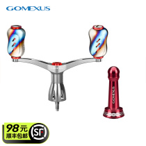 Gomexus Leather Dream Jubilee Mano ten thousand Ford Exclusive Retrofit Suit Spinning Bike Double Rocker Balance Rod Accessories