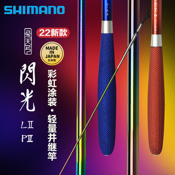 公式通販 - 人気アイテム多数 飛天弓 閃光xx 15尺 閃光XX 13尺（シマノ(SHIMANO)|飛天弓 ロッド