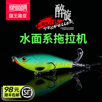 King Lujah Drunken Pencil Surface Tractor Bionic Fish Bait Propeller Teething Bass Fishing Water Surface System Lujah Bait