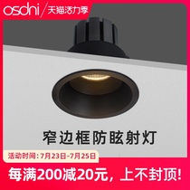 Home spotlight Embedded narrow frame living room LED ceiling light Tmall Elf smart aisle light 7 5 black