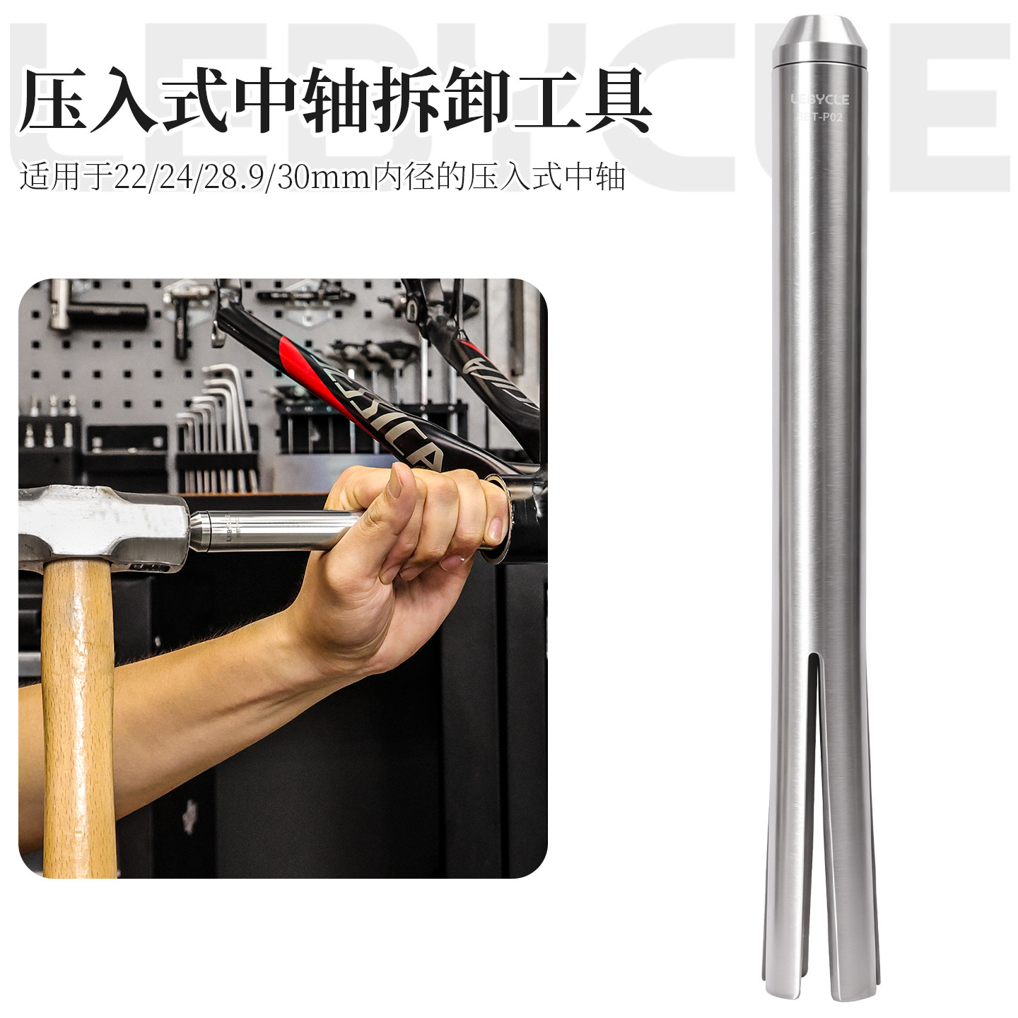 压入式中轴拆卸工具-压入式中轴拆卸工具促销价格、压入式中轴拆卸工具
