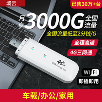  Portable wifi router Mobile wifi plug-free card Huawei wireless network card 4g telecom Internet of Things special card