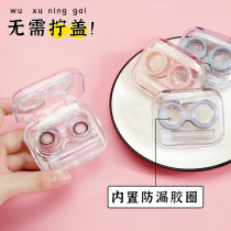 Advanced sense contact lens box Lightweight leak-proof storage male simple female cute Japanese transparent myopia contact lens box
