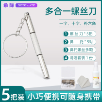 Glasses screwdriver repair tool portable set special universal screw accessories screwing eye frame