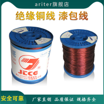 Insulated copper wire enameled copper wire 0 2 0 3 0 4 0 5 0 6 0 7 0 8 0 9 1 0 1 5