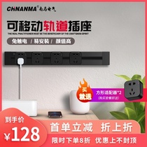 Surface mounted rail socket switch Wall power rail row plug wiring board Removable household panel Kitchen dedicated