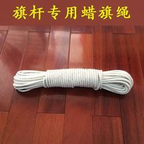6mm wax rope hand rope flag raising rope rope flag rope lifting flag rope outdoor flagpole rope