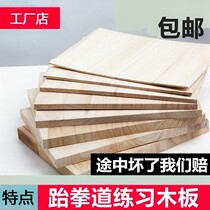 New breaking Board 0 9cm3cm taekwondo training equipment wooden children show 0 3 7cm15cm