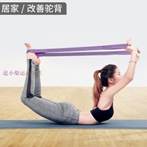 Auxiliary Little Swallow Stretcher Skinny Basic Splitting Pull Belt Supine Open Back Rehabilitation Rally Slimming
