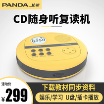 Panda F01 Portable CD repeater Walkman U disk Student MP3 English learning Charging CD CD player