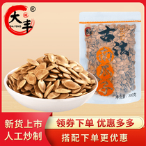 Dafeng ancient method melon seeds Pumpkin seeds five-spice flavor 300g bagged nuts Net Red snacks Afternoon tea fried goods New Year goods