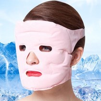Care cold compress Skin care ice pack Widen adult comfort cold ice mask Beauty face sleep Repeated use
