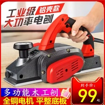 Small planer Grinding machine Cutting board Planer wood machine Stick board Woodworking electric planer Portable wood flip cutting board