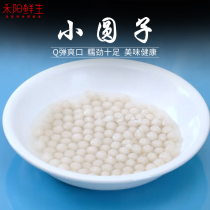 Anjing Xiaoyuanzi 2kg Heyang fresh white glutinous rice taro ball Water Mill dumplings Yuanxiao quick-frozen no stuffing balls dessert