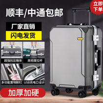 Aluminum frame trolley case mute universal wheel suitcase men and women students leather suitcase fashion durable large-capacity password box