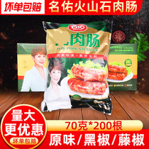 Mingyou barbecue sausages 200 authentic Taiwan volcanic stone sausage black pepper authentic sausage barbecued sausage grilled sausage pure