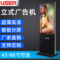 USER excellent color 43 49 55 65 inch vertical LCD advertising machine Touch all-in-one machine Ultra-thin HD player