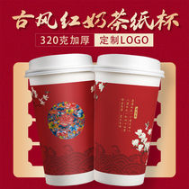 Ancient wind Red New Year milk tea paper cup disposable with lid 700ml double dumb film commercial can seal outer belt Cup