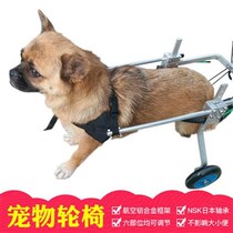 Suitable for dog wheelchair paralysed dog scooter disabled dog assisted rear limb exercise car broken leg dog cat pet caron