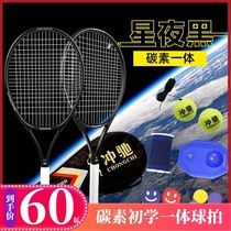 Carbon rebound trainer single tennis racket with line full beginner set college students double training