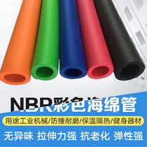 Rubber and plastic NBR color smooth sponge tube foam insulation tube fitness equipment mechanical handle anti-collision foam cotton sleeve
