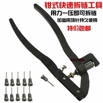 Tight chain chain unloader chain disassembly device timing chain tool clamp chain detachable motorcycle chain interceptor unloading
