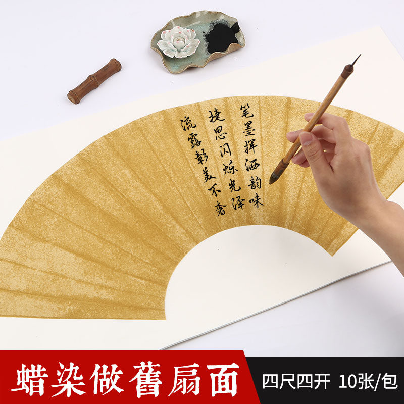 四尺扇面-四尺扇面促销价格、四尺扇面品牌- 淘宝
