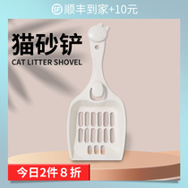 Lin Chizuren cat sand shovel large hole long handle Tofu cat litter bentonite cat litter large cat litter shovel cleaning cat toilet