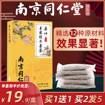 (Buy 1 Hair 2) Tongrentang corn beard mulberry leaf tea health tea bag green money willow leaf cassia seed lotus tea