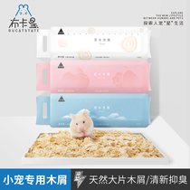 Bukakstar hamster sawdust supplies bedding deodorization deodorization sawdust urine sand rabbit golden silk bear dust-free paper Cotton