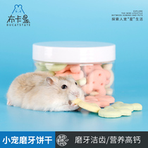 Bukakstar hamster molars biscuits snack rabbit Dutch pig Chinchow pet supplies nutritional food feed