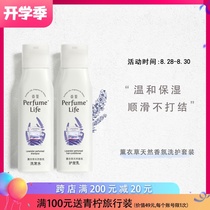  Xiangjian lavender natural fragrance shampoo and care set Essential oil shampoo and hair care long-lasting fragrance and supple official website