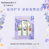 Fragrant natural fragrance hand cream set 3 Essential Oil moisturizing and easy to absorb non-greasy small portable