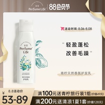 Fragrance conditioner Lime natural fragrance Fragrance Long-lasting female supple smooth and fluffy conditioner