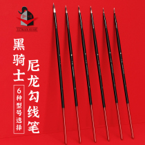 Black Knight nylon hook pen Very fine soft head painting pigment Acrylic Chinese painting Watercolor Gouache face Special fine brush set Outline art special drawing fine Student stroke Gongbi