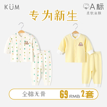 Baby clothes set autumn and winter bottoming spring and autumn cotton baby Thin Moon newborn underwear split two-piece set