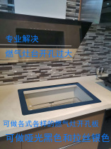 Gas stove bracket hearth open pore to change small embedded open pore too large reduced gas cooker table too large reduced hole