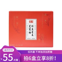 (BTV Good Things Mall)Tangfang Red beans and jobs tears gorgon powder Jobs tears grain meal replacement powder Porridge Breakfast drink