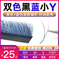 Color Yy Eyelash Grafting Soft Hair Black Plus Blue Y Type Woven Mix 0 05c Teething Ultra Soft Beauty Mascara Special