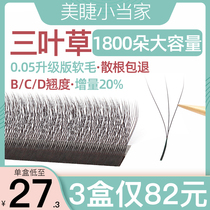 Clover grafted eyelashes super soft hair 0 05yy mixed CBD type non-loose root Ya Ya Mei Zi shop dedicated